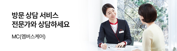 방문구독 상담 서비스